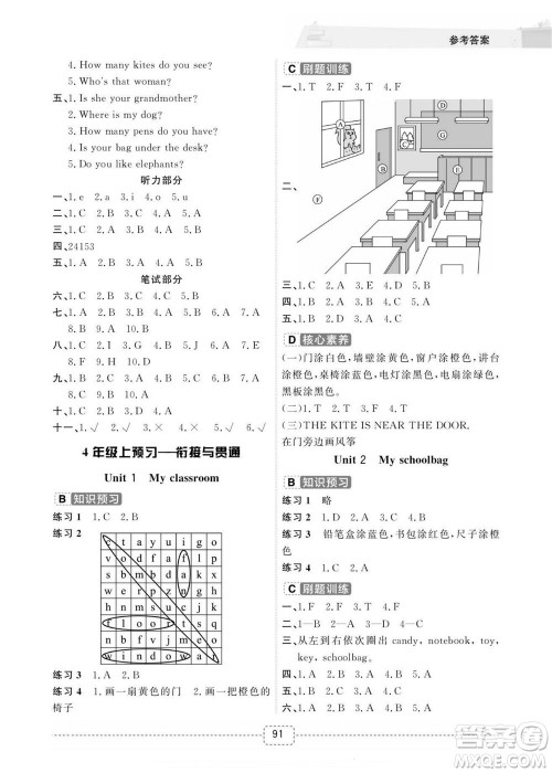 宁波出版社2022名师派暑假衔接3升4英语通用版答案