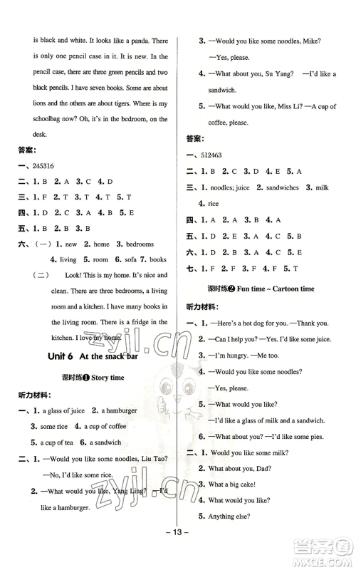 吉林教育出版社2022秋季综合应用创新题典中点三年级起点四年级上册英语译林版参考答案