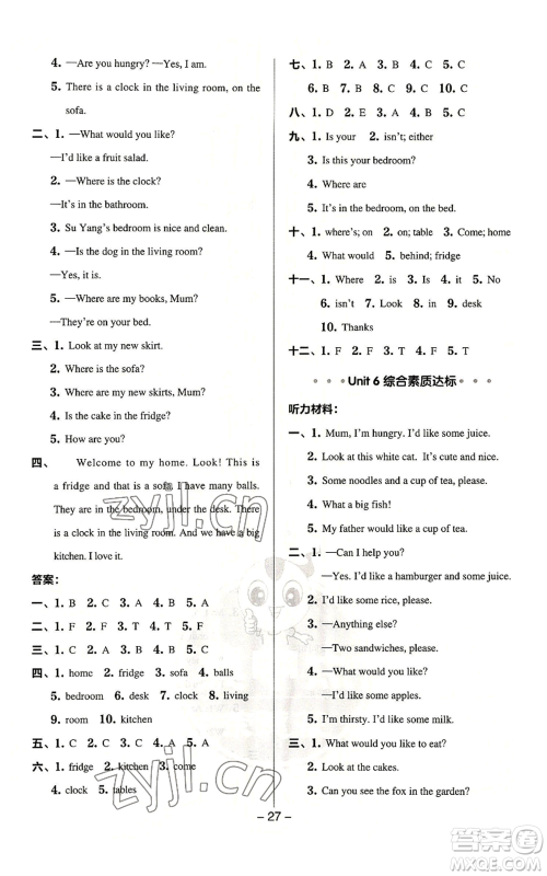 吉林教育出版社2022秋季综合应用创新题典中点三年级起点四年级上册英语译林版参考答案