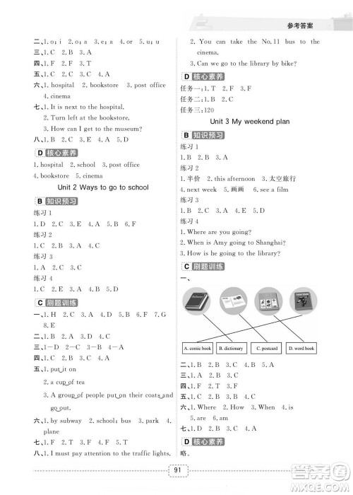 宁波出版社2022名师派暑假衔接5升6英语通用版答案 宁波出版社2022名师派暑假衔接5升6英语通用版答案
