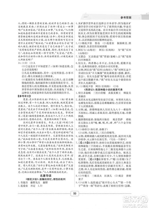 宁波出版社2022名师派暑假衔接小升初语文通用版答案