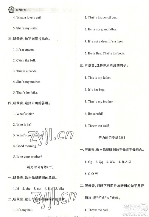 江西人民出版社2022王朝霞考点梳理时习卷三年级英语上册BS北师版答案