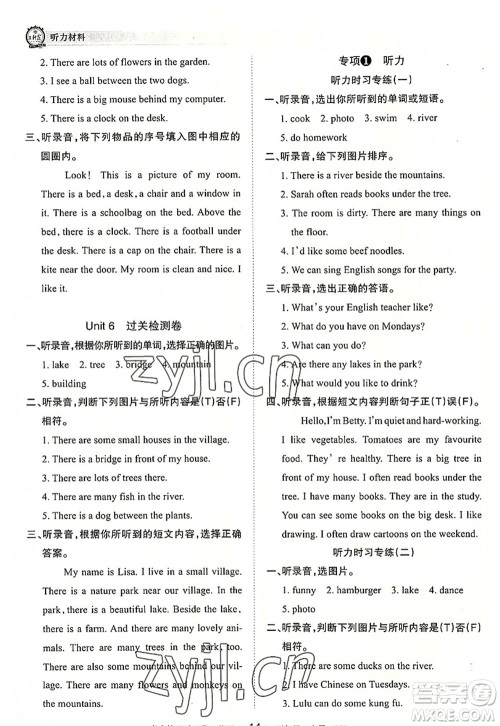 江西人民出版社2022王朝霞考点梳理时习卷五年级英语上册PEP版答案 江西人民出版社2022王朝霞考点梳理时习卷五年级英语上册PEP版答案