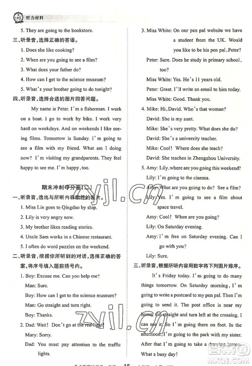 江西人民出版社2022王朝霞考点梳理时习卷六年级英语上册PEP版答案 江西人民出版社2022王朝霞考点梳理时习卷六年级英语上册PEP版答案