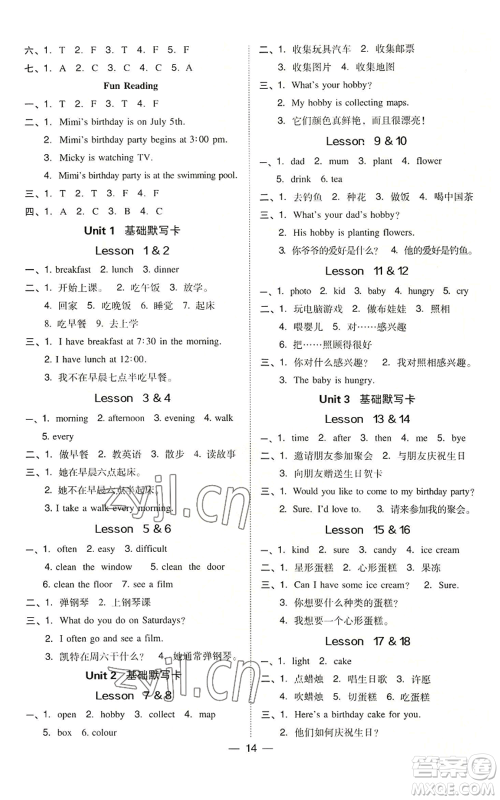 吉林教育出版社2022秋季综合应用创新题典中点三年级起点六年级上册英语人教精通版参考答案 吉林教育出版社2022秋季综合应用创新题典中点三年级起点六年级上册英语人教精通版参考答案