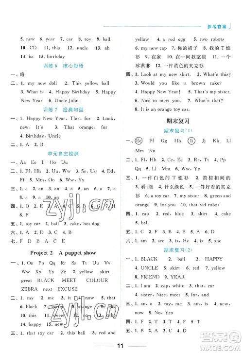 北京教育出版社2022亮点给力默写天天练三年级英语上册译林版答案 北京教育出版社2022亮点给力默写天天练三年级英语上册译林版答案