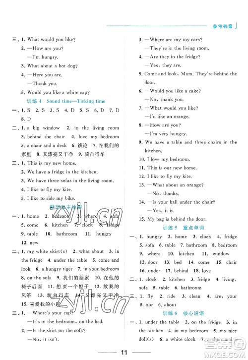 北京教育出版社2022亮点给力默写天天练四年级英语上册译林版答案 北京教育出版社2022亮点给力默写天天练四年级英语上册译林版答案