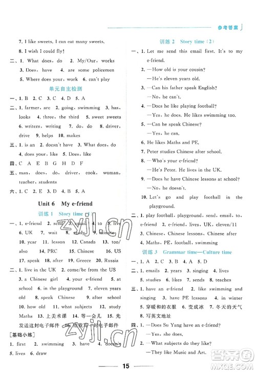 北京教育出版社2022亮点给力默写天天练五年级英语上册译林版答案 北京教育出版社2022亮点给力默写天天练五年级英语上册译林版答案