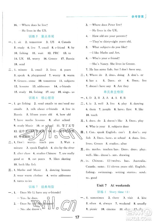 北京教育出版社2022亮点给力默写天天练五年级英语上册译林版答案 北京教育出版社2022亮点给力默写天天练五年级英语上册译林版答案