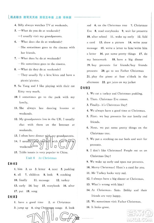 北京教育出版社2022亮点给力默写天天练五年级英语上册译林版答案 北京教育出版社2022亮点给力默写天天练五年级英语上册译林版答案