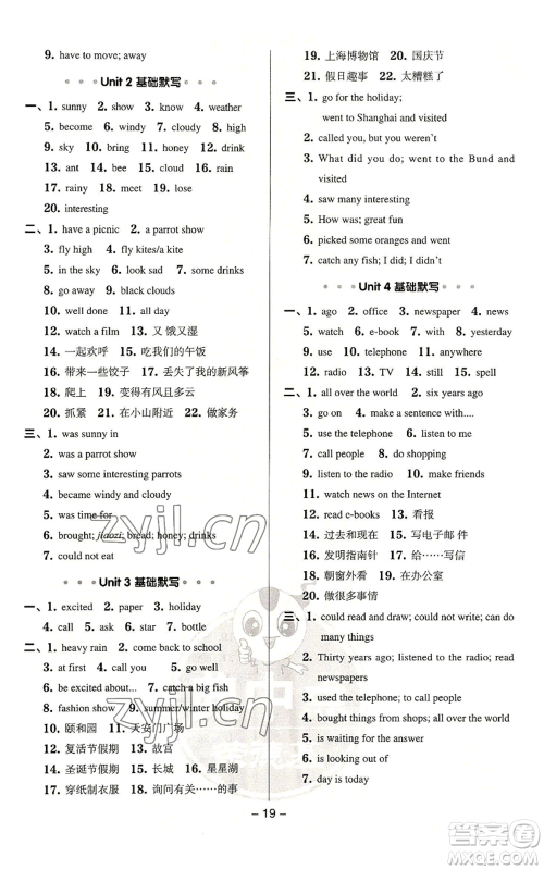 吉林教育出版社2022秋季综合应用创新题典中点三年级起点六年级上册英语译林版参考答案