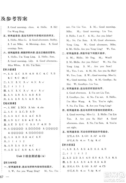 北京教育出版社2022亮点给力大试卷三年级英语上册译林版答案