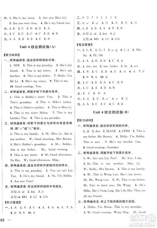 北京教育出版社2022亮点给力大试卷三年级英语上册译林版答案