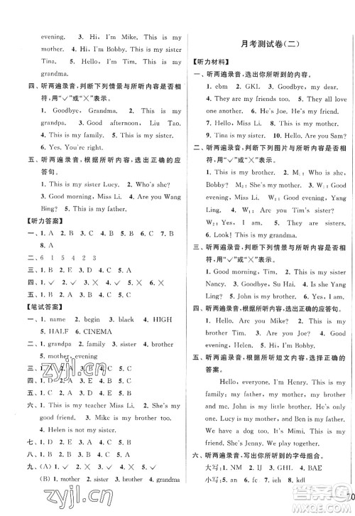 北京教育出版社2022亮点给力大试卷三年级英语上册译林版答案