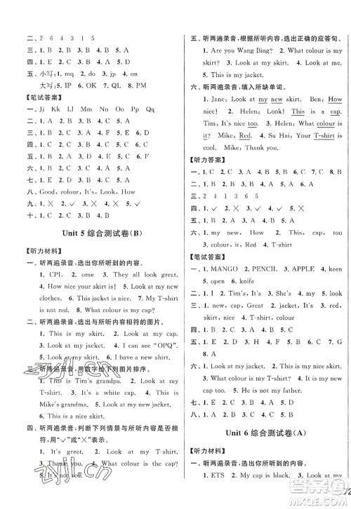 北京教育出版社2022亮点给力大试卷三年级英语上册译林版答案