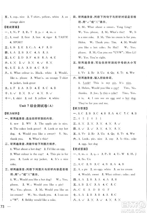 北京教育出版社2022亮点给力大试卷三年级英语上册译林版答案