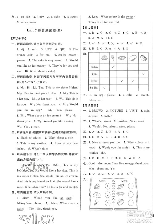 北京教育出版社2022亮点给力大试卷三年级英语上册译林版答案