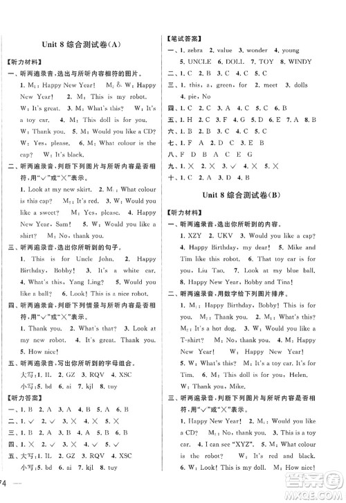 北京教育出版社2022亮点给力大试卷三年级英语上册译林版答案