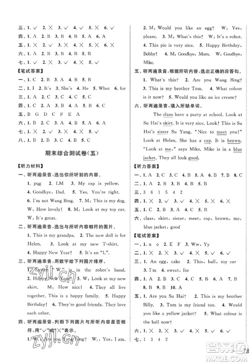 北京教育出版社2022亮点给力大试卷三年级英语上册译林版答案