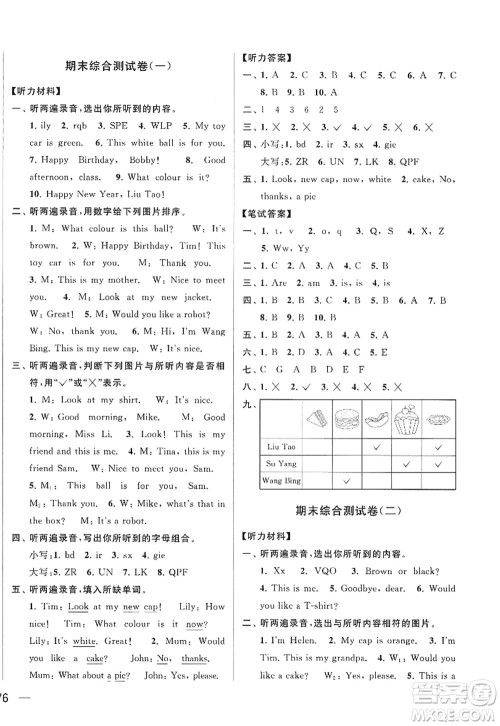 北京教育出版社2022亮点给力大试卷三年级英语上册译林版答案