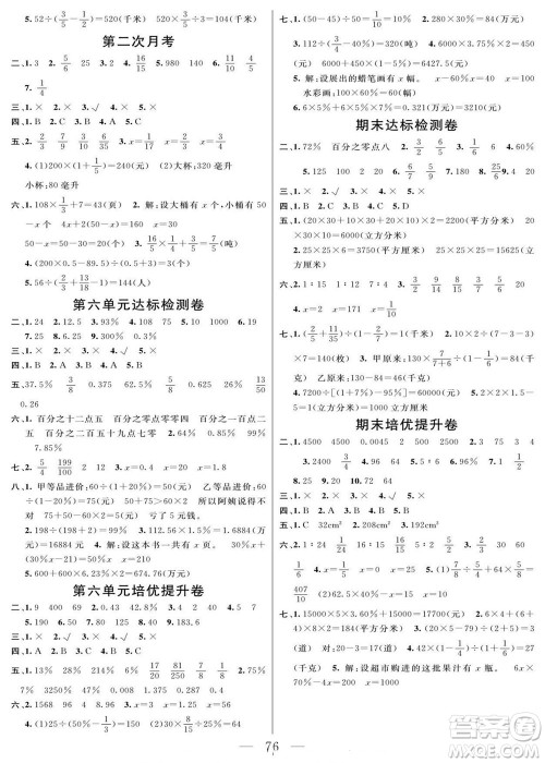 阳光出版社2022名师面对面大试卷数学五年级上册苏教版答案