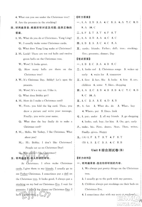北京教育出版社2022亮点给力大试卷五年级英语上册译林版答案