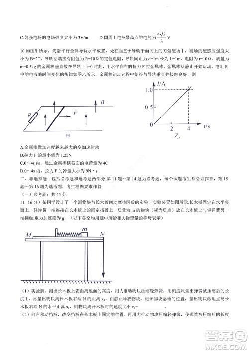 2023届河南省高三新未来8月联考物理试题及答案