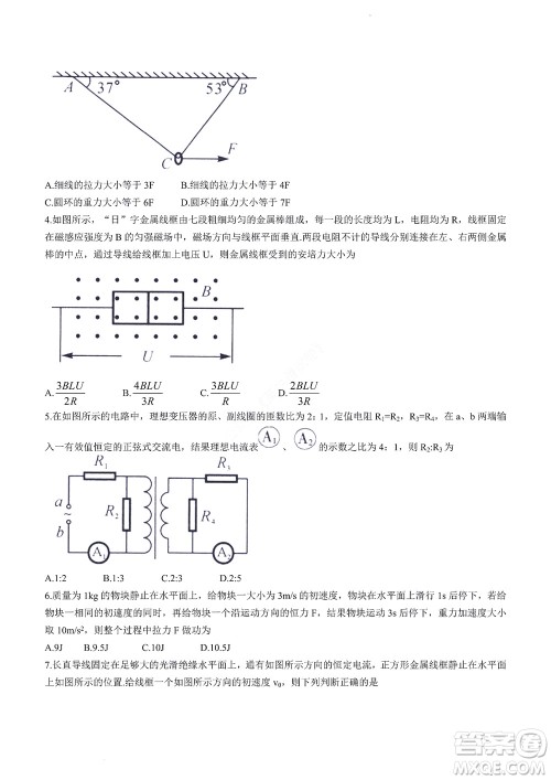 2023届河南省高三新未来8月联考物理试题及答案