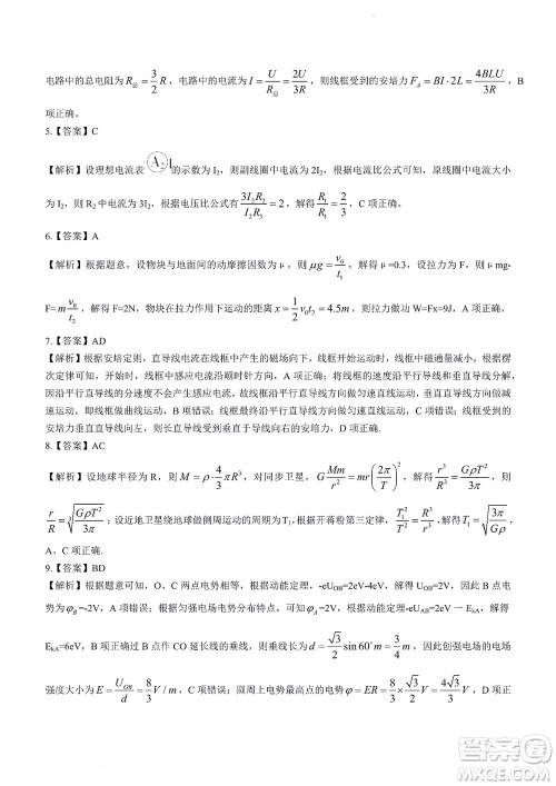 2023届河南省高三新未来8月联考物理试题及答案