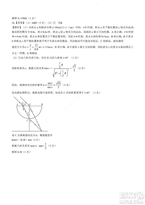 2023届河南省高三新未来8月联考物理试题及答案