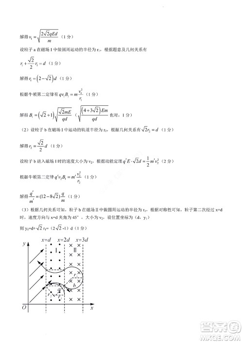 2023届河南省高三新未来8月联考物理试题及答案