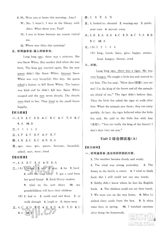 北京教育出版社2022亮点给力大试卷六年级英语上册译林版答案 北京教育出版社2022亮点给力大试卷六年级英语上册译林版答案