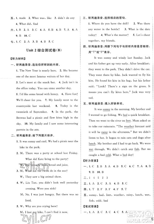 北京教育出版社2022亮点给力大试卷六年级英语上册译林版答案 北京教育出版社2022亮点给力大试卷六年级英语上册译林版答案