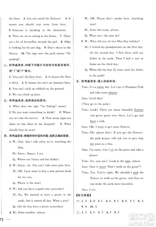 北京教育出版社2022亮点给力大试卷六年级英语上册译林版答案 北京教育出版社2022亮点给力大试卷六年级英语上册译林版答案