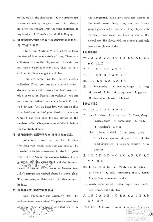 北京教育出版社2022亮点给力大试卷六年级英语上册译林版答案 北京教育出版社2022亮点给力大试卷六年级英语上册译林版答案