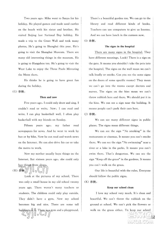 北京教育出版社2022亮点给力大试卷六年级英语上册译林版答案 北京教育出版社2022亮点给力大试卷六年级英语上册译林版答案