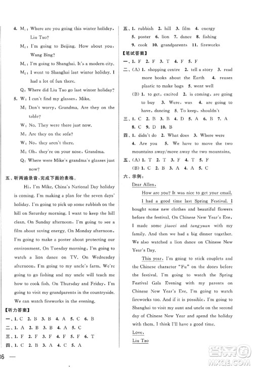 北京教育出版社2022亮点给力大试卷六年级英语上册译林版答案 北京教育出版社2022亮点给力大试卷六年级英语上册译林版答案