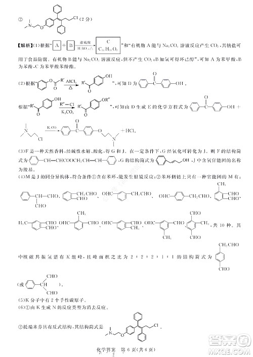 2023届河南省高三新未来8月联考化学试题及答案 2023届河南省高三新未来8月联考化学试题及答案