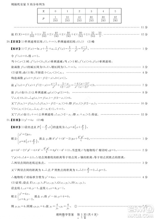 2023届河南省高三新未来8月联考理科数学试题及答案