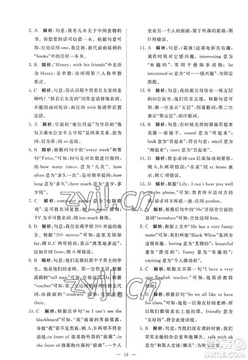 延边教育出版社2022亮点给力大试卷七年级英语上册YL译林版答案