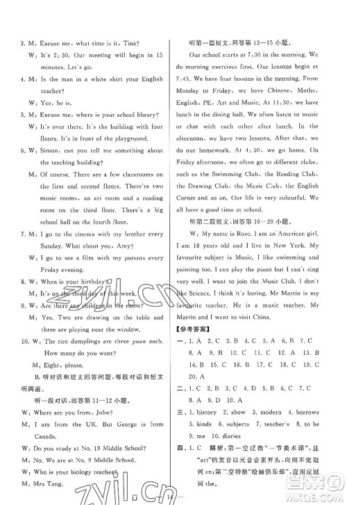 延边教育出版社2022亮点给力大试卷七年级英语上册YL译林版答案 延边教育出版社2022亮点给力大试卷七年级英语上册YL译林版答案