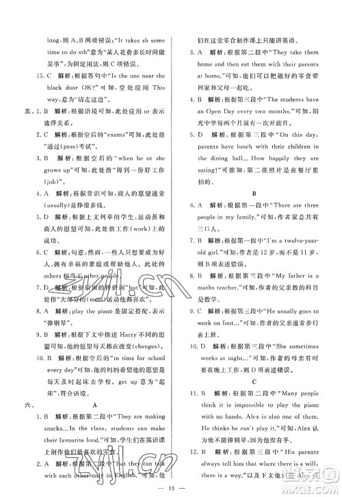 延边教育出版社2022亮点给力大试卷七年级英语上册YL译林版答案 延边教育出版社2022亮点给力大试卷七年级英语上册YL译林版答案
