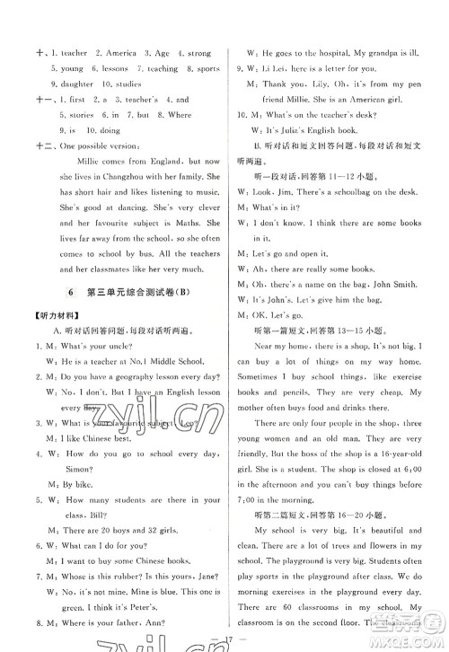 延边教育出版社2022亮点给力大试卷七年级英语上册YL译林版答案 延边教育出版社2022亮点给力大试卷七年级英语上册YL译林版答案