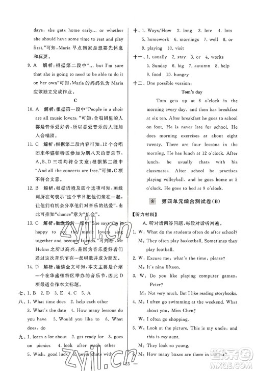 延边教育出版社2022亮点给力大试卷七年级英语上册YL译林版答案 延边教育出版社2022亮点给力大试卷七年级英语上册YL译林版答案