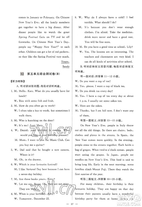 延边教育出版社2022亮点给力大试卷七年级英语上册YL译林版答案 延边教育出版社2022亮点给力大试卷七年级英语上册YL译林版答案