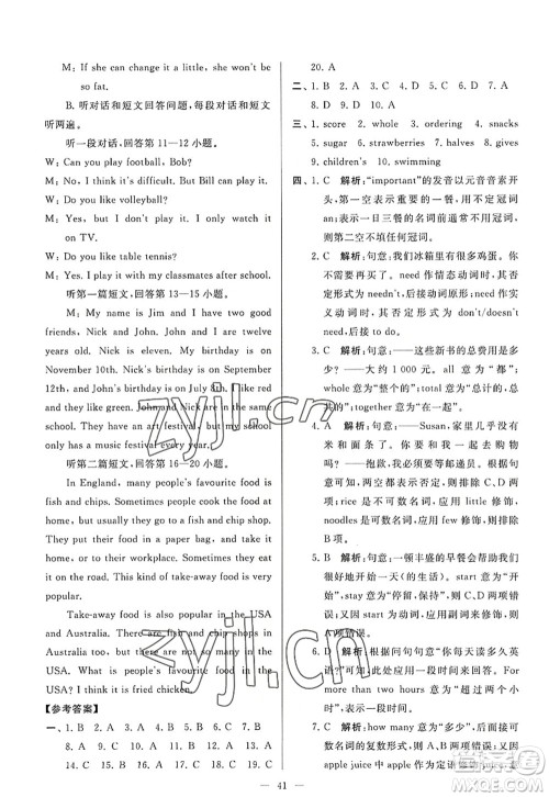 延边教育出版社2022亮点给力大试卷七年级英语上册YL译林版答案 延边教育出版社2022亮点给力大试卷七年级英语上册YL译林版答案