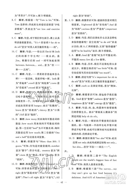 延边教育出版社2022亮点给力大试卷七年级英语上册YL译林版答案