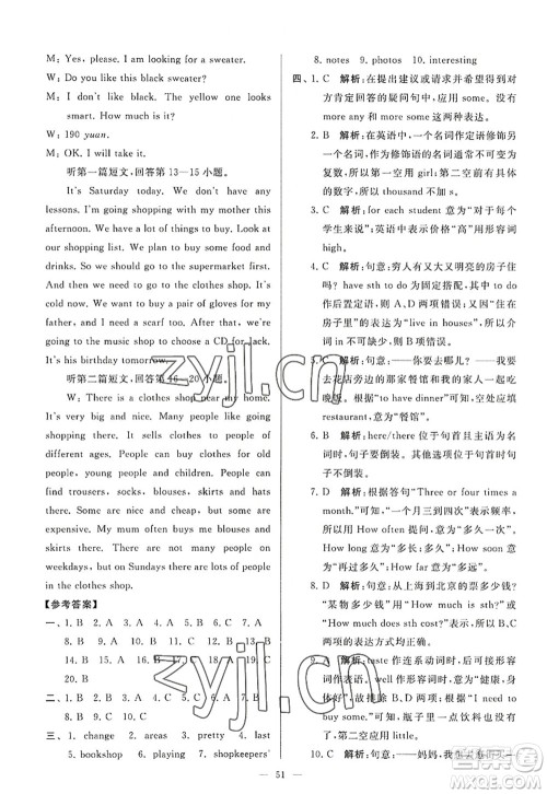 延边教育出版社2022亮点给力大试卷七年级英语上册YL译林版答案 延边教育出版社2022亮点给力大试卷七年级英语上册YL译林版答案