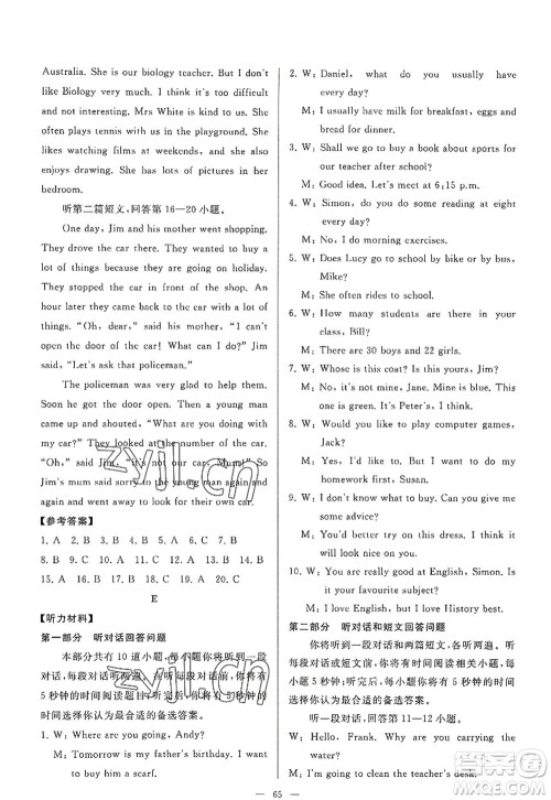 延边教育出版社2022亮点给力大试卷七年级英语上册YL译林版答案 延边教育出版社2022亮点给力大试卷七年级英语上册YL译林版答案