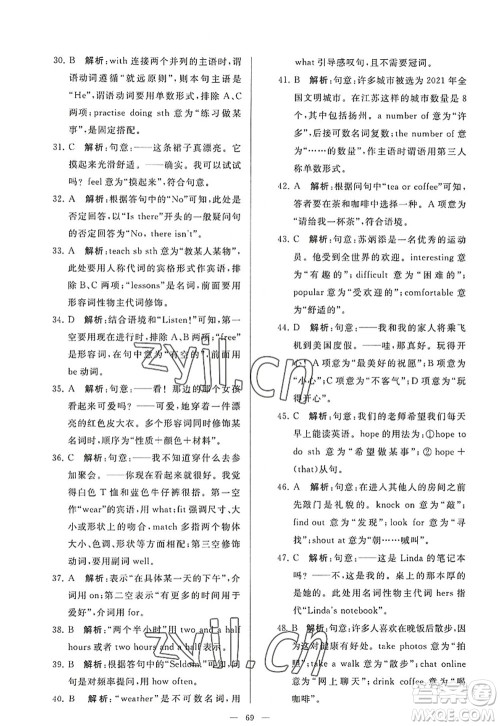 延边教育出版社2022亮点给力大试卷七年级英语上册YL译林版答案 延边教育出版社2022亮点给力大试卷七年级英语上册YL译林版答案